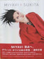 miyavi (Due Le Quartz) - miyavi x sukita artist photo book Sukita Masayoshi 鋤田正義